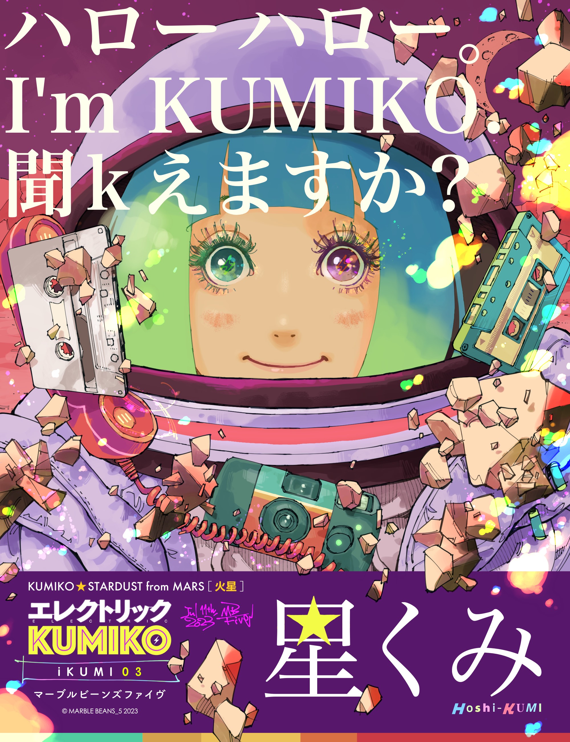 iKUMI｜03 | BUNDLE(β) Marketplace | COMSA